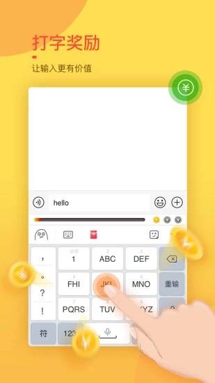 趣键盘输入法最新版本下载