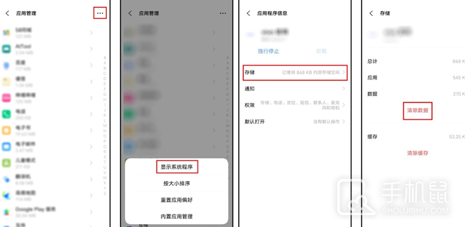 vivo X Fold2怎么清理微信内存