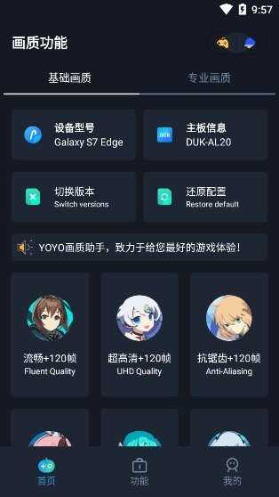 虾米画质助手.apk