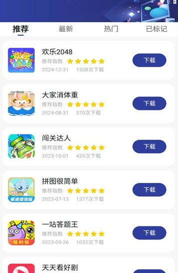 纸盒小游戏app