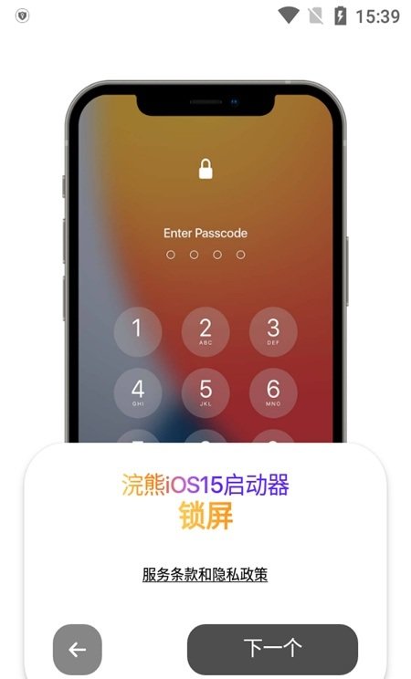 浣熊仿ios15启动器