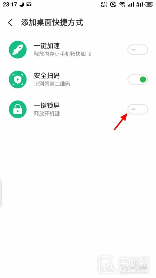 魅族20pro怎么一键锁屏