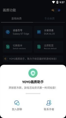 yoyo.pet画质助手120帧