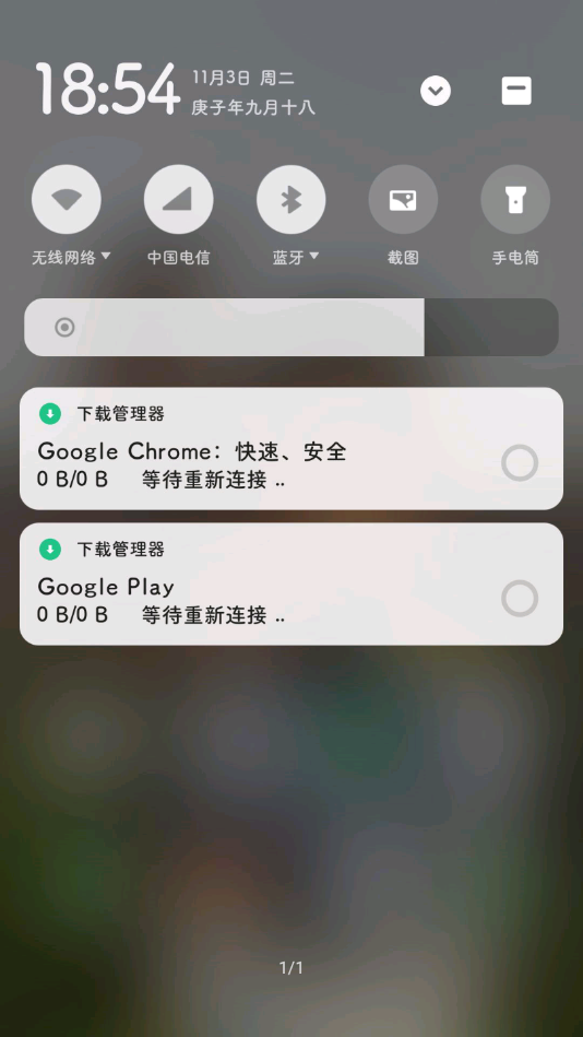 google play服务安卓11