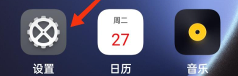 真我11怎么显示网速