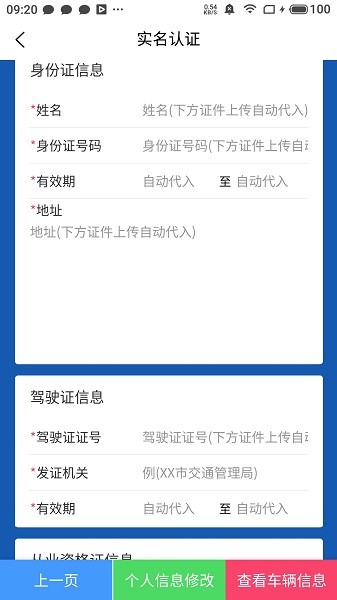 唐港通app