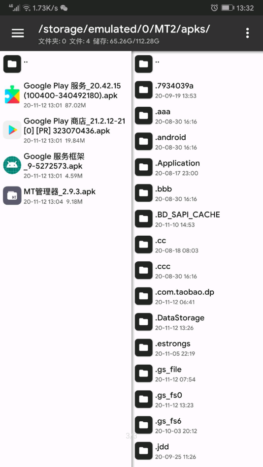 googleplay服务框架