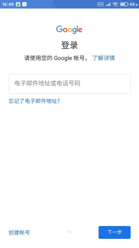 googleplay服务框架