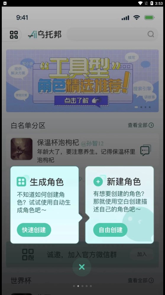 ai乌托邦网页版