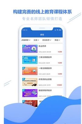 亦庄云学堂app下载