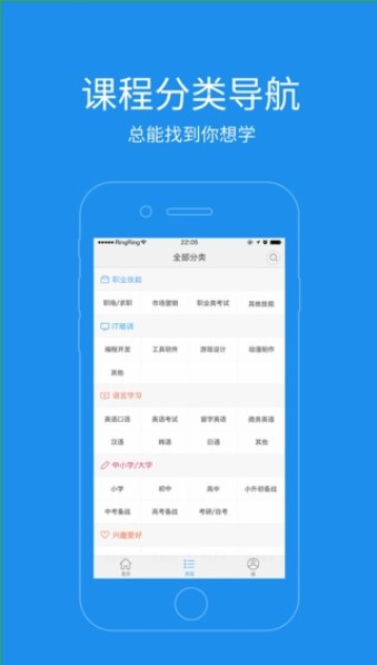 北京数字学校空中课堂手机版