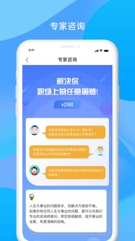 碧海易学苑app