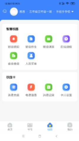 学安宝app