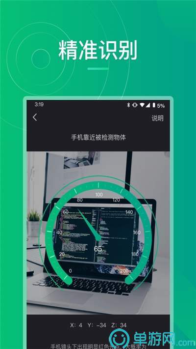 防拍大师app