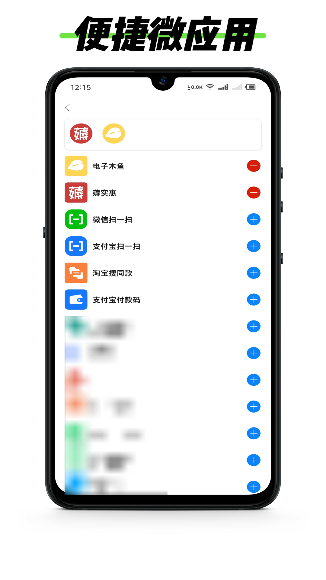 黑标灵动通知app