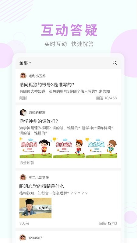 苏州空中课堂app