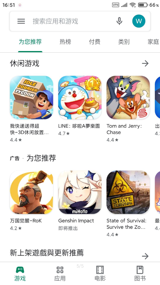 google play服务安卓版下载