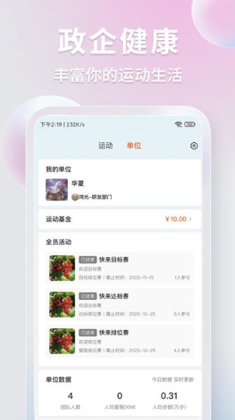 咕鸽运动app