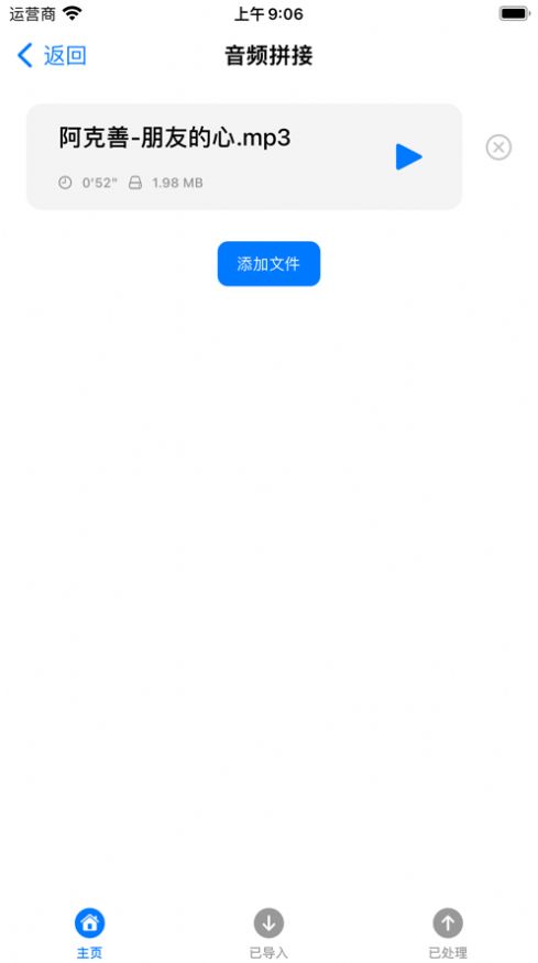 音频视频工具箱app