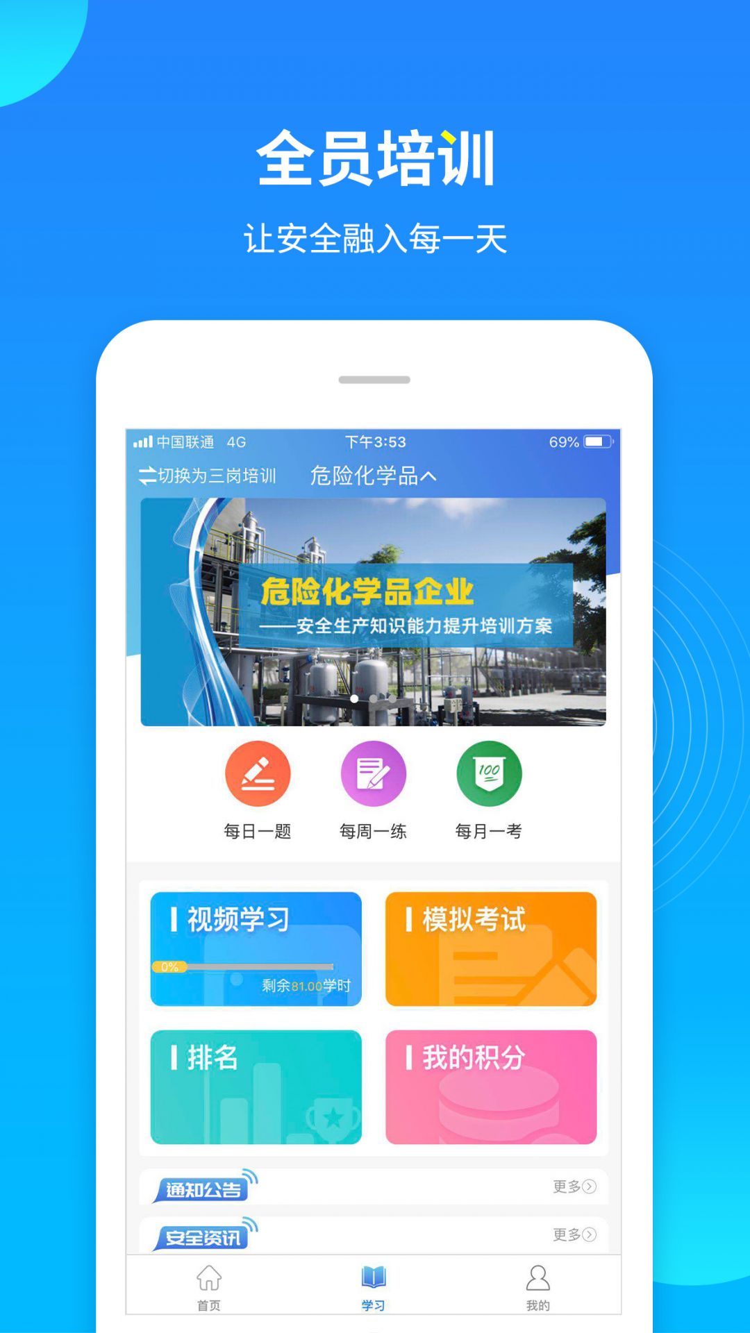 链工宝app官方下载最新版本焊工证