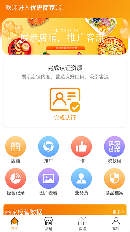 u惠app