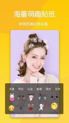 美白素颜相机app