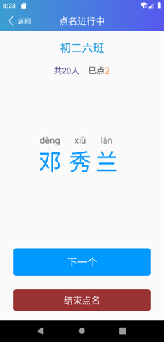 家教通app