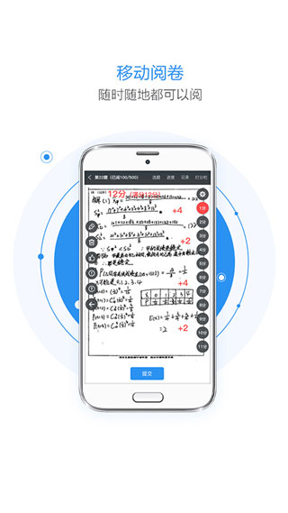 慧学星教师端app下载