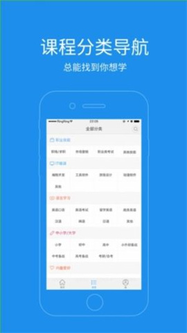 北京空中课堂app