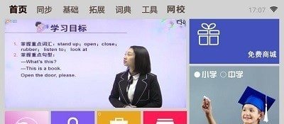 一百分教育平台app