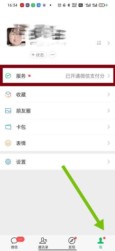 oppoa1pro怎么设置微信指纹支付