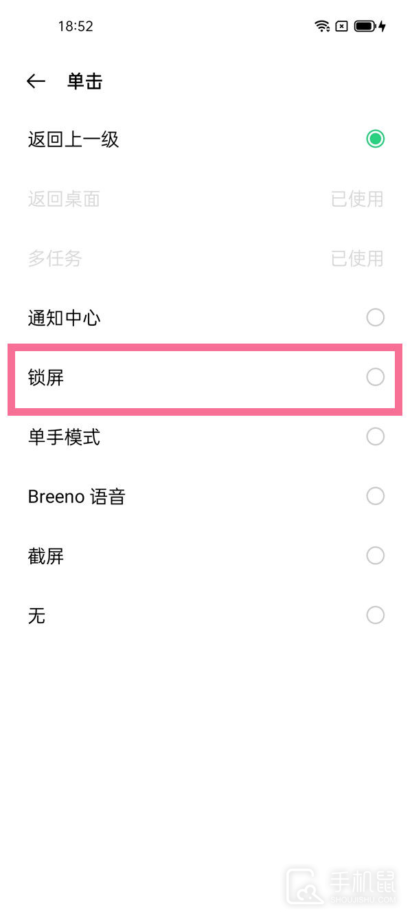 oppoa1pro怎么设置锁屏键