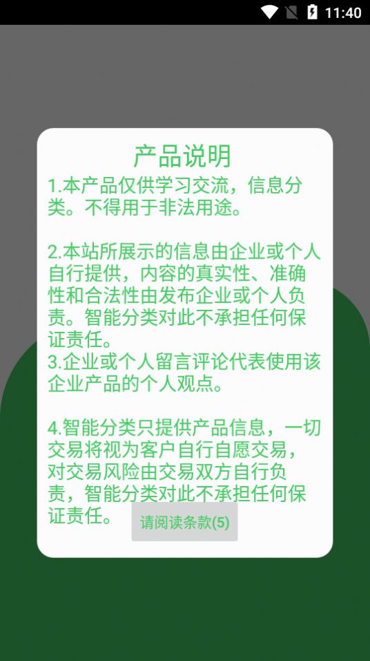 扫烟盒赚钱软件app