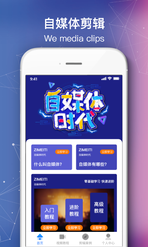 绘影绘声app