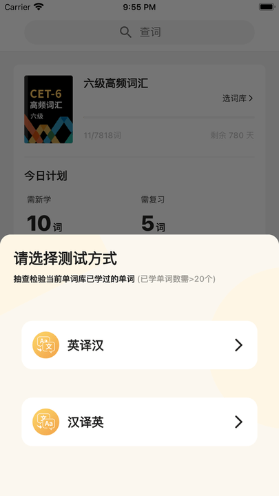雪饼考研app