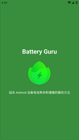 battery guruapp