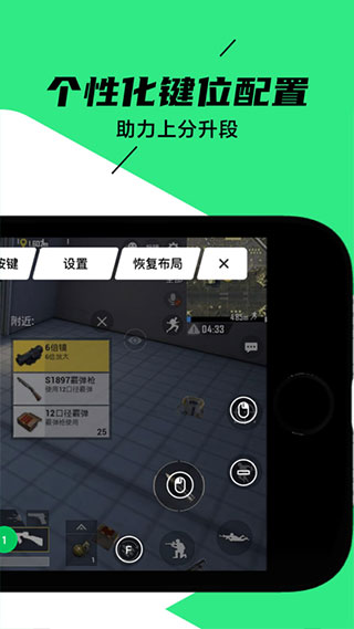 黑鲨装备箱app