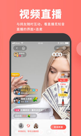 搜鸽网查询app