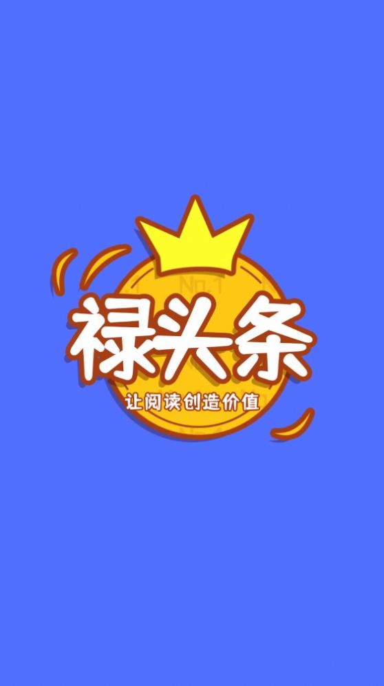 禄头条手机版