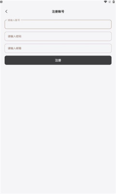 途星工具箱app