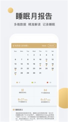 金睡眠最新版