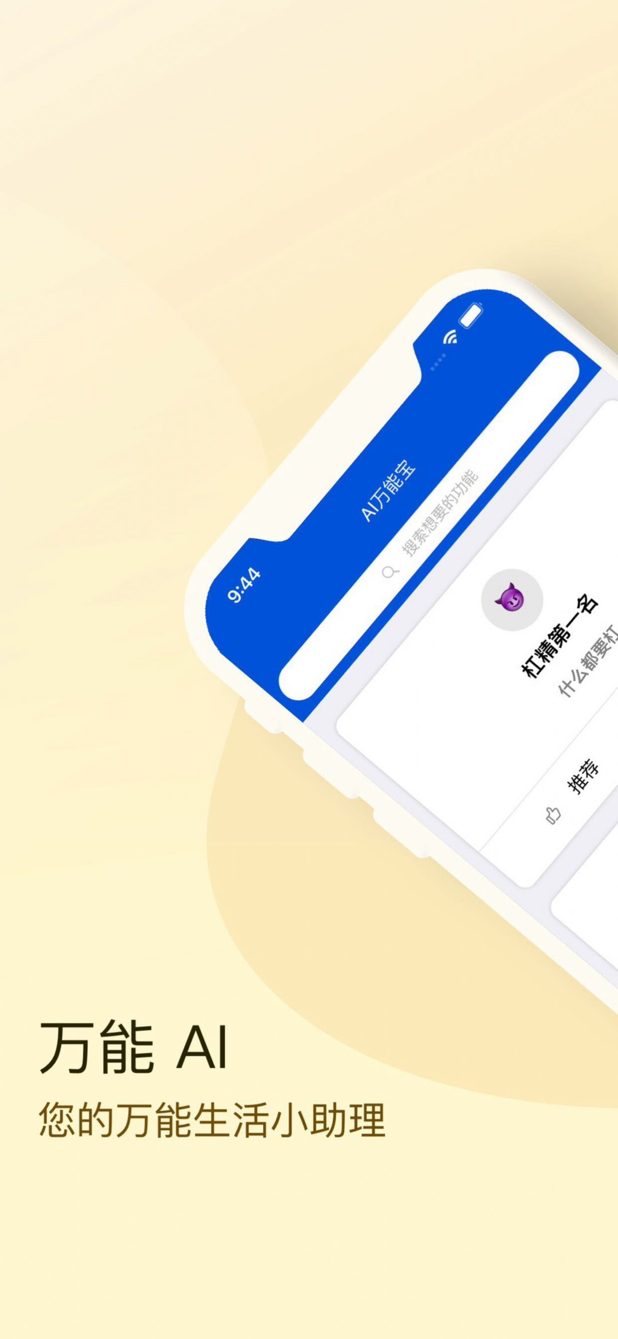 万能工具包app