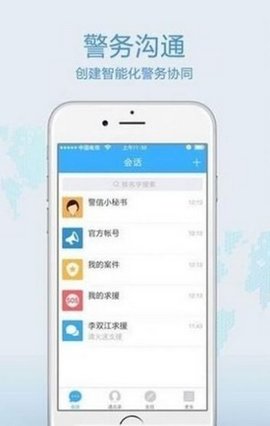 广西公安政务app
