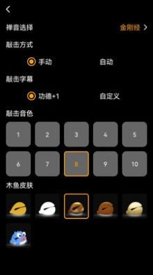 解忧木鱼模拟器app