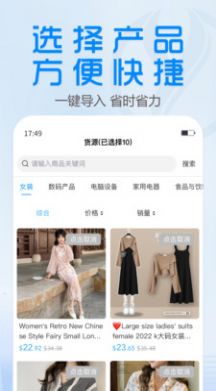 YiGou Merchant跨境电商最新版