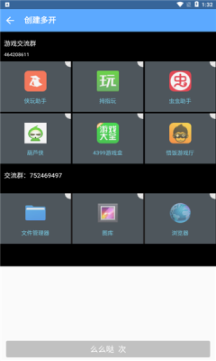 北梦框架app