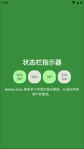 battery guruapp