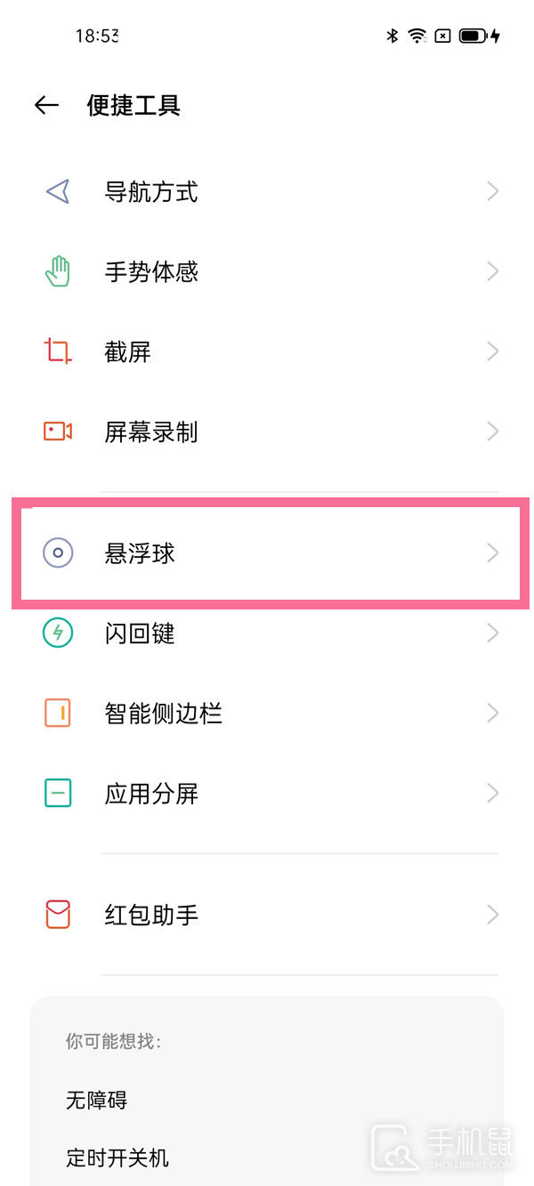 oppoa1pro怎么设置锁屏键