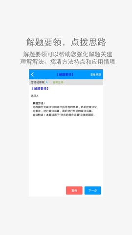 乐学网客户端