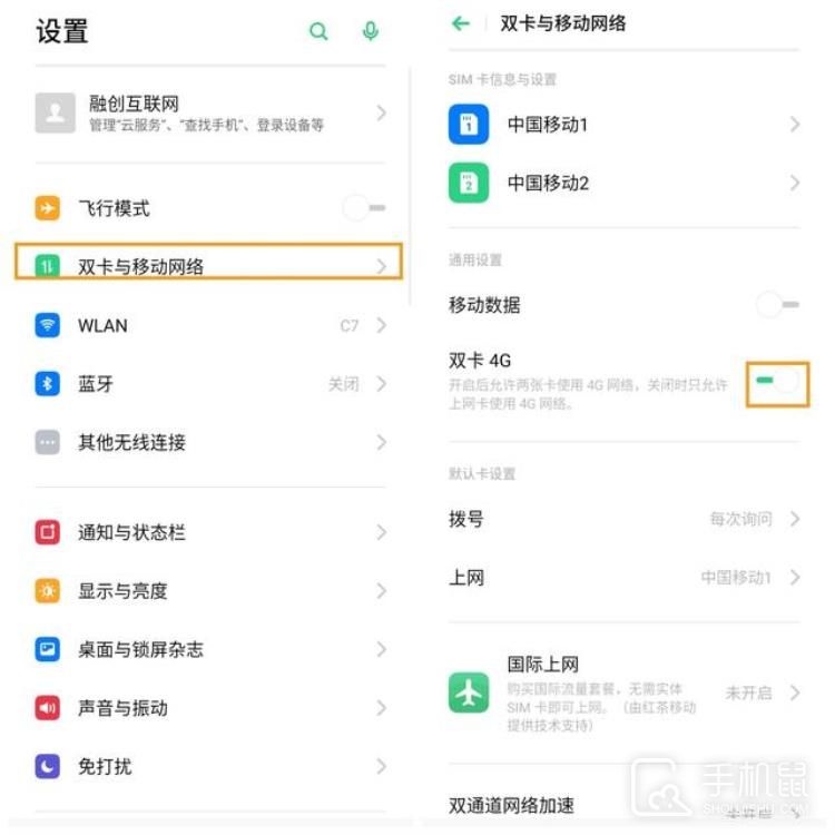 oppoa1怎么切换网络